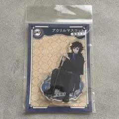 【翌日発送】鬼滅の刃 AGF2023 アクリルマスコット アクスタ 冨岡義勇