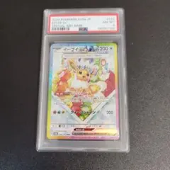 2026年最新】イーブイ sar psa10の人気アイテム - メルカリ