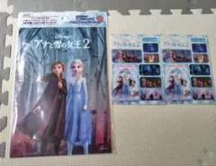 【即日発送】アナと雪の女王2 ダブルポケットクリアファイル