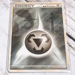 ポケモンカード　2009　基本鋼エネルギー