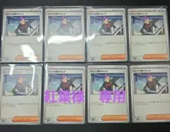 匿名配送！　メガドリームex ロケット団のラムダ　8枚セット