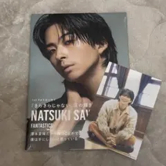 澤本夏輝 フォトエッセイ 大阪ポストカード付き