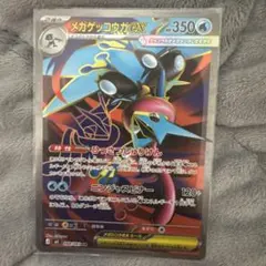 N*♡様 【美品】メガゲッコウガex SAR 3枚セット ゲッコウガex SAR SV5a 090/066 - | ポケモンカード専門店 Cobalt Cave