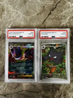 話題沸騰‼️ゲンガーex rr PSA10【極美品】スターターセット MEGA 話題沸騰‼️ゲンガーex rr PSA10【極美品】スターターセット MEGA