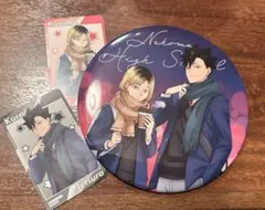 ハイキュー コスモワールド スタンプラリー特典 デカンバッチ 音駒　黒尾 孤爪