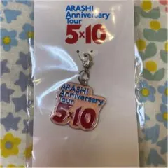 嵐 5×10tour グッズ　ピンク⭐︎チャーム