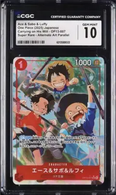 696 【PSA10】 エース&サボ&ルフィ SR 007 受け継がれる意志 - メルカリ
