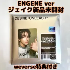 ENHYPEN ジェイク 新品未開封 weverse 特典