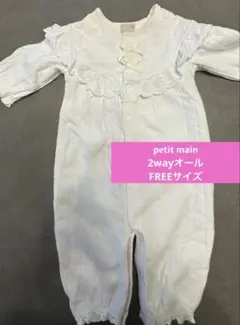 プティマイン ロンパース ドレスオール 50-70cm