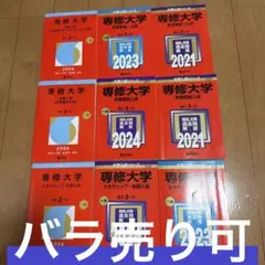2024年医学部過去問題集、医学部受験情報書　⭐️7冊セット⭐️ 2024年医学部過去問題集、医学部受験情報書 ⭐️7冊セット⭐️ - メルカリ