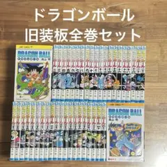 2026年最新】ドラゴンボール旧装版の人気アイテム - メルカリ