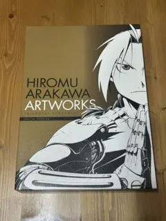 2026年最新】荒川弘イラスト集 鋼の錬金術師 SPECIAL EDITIONの人気