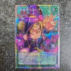 2026年最新】セクシーカード 遊戯王の人気アイテム - メルカリ