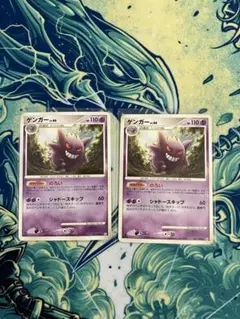 ゲンガー Lv.44 ポケモンカード　2枚セット　pt4 まとめ売り
