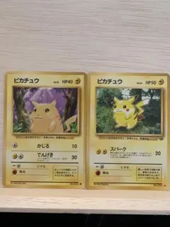 ピカチュウ×2 合計2枚セット ポケモンカード 旧裏
