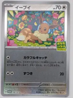 2026年最新】イーブイ 196/SV-Pの人気アイテム - メルカリ