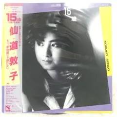 ★直筆サイン入り★ 仲田修子 OSAMU オサム / 国立第七養老院 EP ☆直筆サイン入り☆ 仲田修子 OSAMU オサム / 国立第七養老院 EP