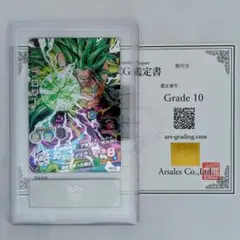 【ARS10】 H8-SEC LC ブロリー DRAGON BALL 孫悟空