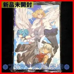 月姫設定資料集 白本 Yahoo!オークション - 初版 月姫設定資料集 白本 ペーパー付き