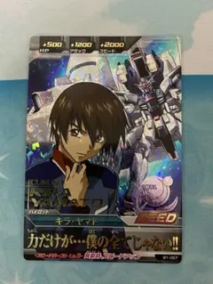 2025年最新】キラ・ヤマト pレアの人気アイテム - メルカリ