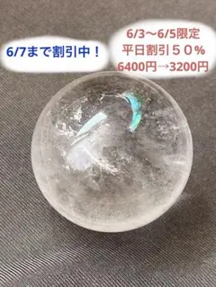 天然石☆原石☆スフィア☆天然アイリスクォーツ４４ｍｍ☆強い浄化力＆人気運アップのサムネイル