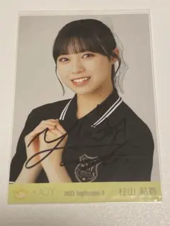 ≒JOY ニアジョイ 村山結香 生誕記念セット 2025 - メルカリ