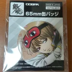 銀魂描き下ろし 沖田総悟 65mm缶バッジ 小窓から覗く景色ver. - メルカリ