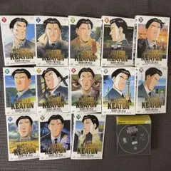 マスターキートン(MASTER KEATON)　1-13 全巻セット
