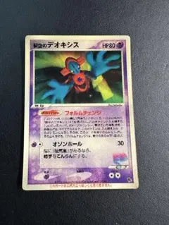 【早い者勝ち】裂空のデオキシス 映画公開記念VSパック 001/019