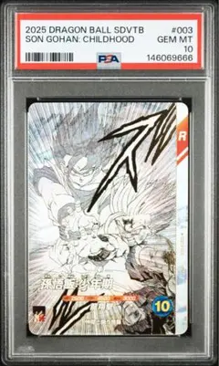 PSA10】ドラゴンボール スーパーダイバーズ 孫悟空 SDVTB-001 - メルカリ