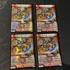 デュエマ スカラベオ おさる く1078