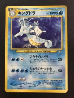 2025年最新】ポケモンカード キングドラの人気アイテム - メルカリ