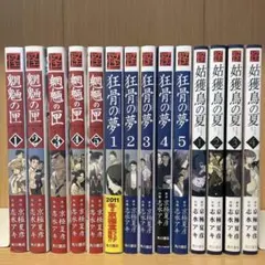 古本)五木寛之の百寺巡回ガイド版 全10巻 全巻帯び付き - メルカリ