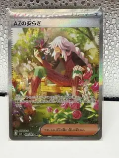 AZの安らぎ SAR MEGA 拡張パック ニンジャスピナー キラ 118/0…