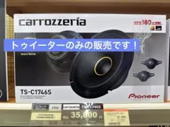 Pioneer TS-T736 フラッシュマウントツィーター - メルカリ