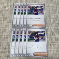 【1199】ポケモンカード　ゼイユ　サポート　sv 10枚