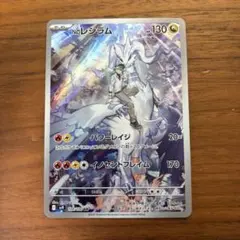 Nのレシラム AR スカーレット&バイオレット 拡張パック バトルパートナーズ…