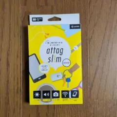 smaly attag slim 探し物キーホルダー ホワイト