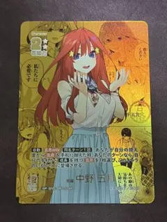五等分の花嫁TCG 変な噂 中野四葉 ISP コミパラ - メルカリ