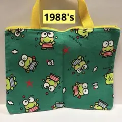 未使用　レトロ　けろけろけろっぴ　1988年製　38年前　Sanrio