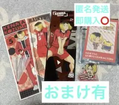ハイキュー　孤爪研磨　グッズセット　サンリオ