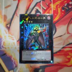 インヴェルズ・ローチ DT ウルトラ
