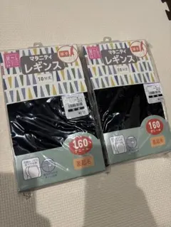 新品 裏起毛 マタニティレギンス 10分丈 2足セット 厚手 西松屋