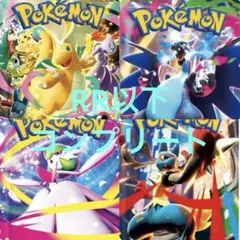 メガドリーム　インフェルノX メガブレイブ　メガシンフォニア　RR以下コンプ