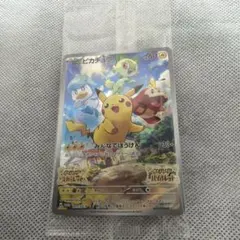ピカチュウ：パッケージ版『ポケットモンスター スカーレット』 3枚 ピカチュウ：パッケージ版『ポケットモンスター スカーレット