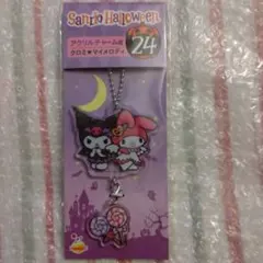 クロミ♡マイメロディ アクリルチャーム