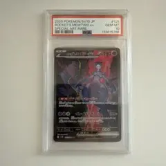 ☆PSA10☆【ロケット団のミュウツーex/SAR】MEWTWO 125/098 - メルカリ