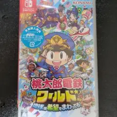 Nintendo Switch 桃太郎電鉄ワールド ～地球は希望でまわってる!～
