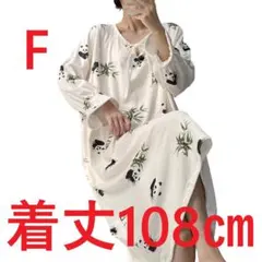 【76-②】パンダ・ナイトウェア・ルームウェア・ネグリジェ ・パジャマ108㎝