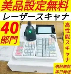 クローバーレジスター JET-670上位スキャナ付き PC連携 6700613 - メルカリ